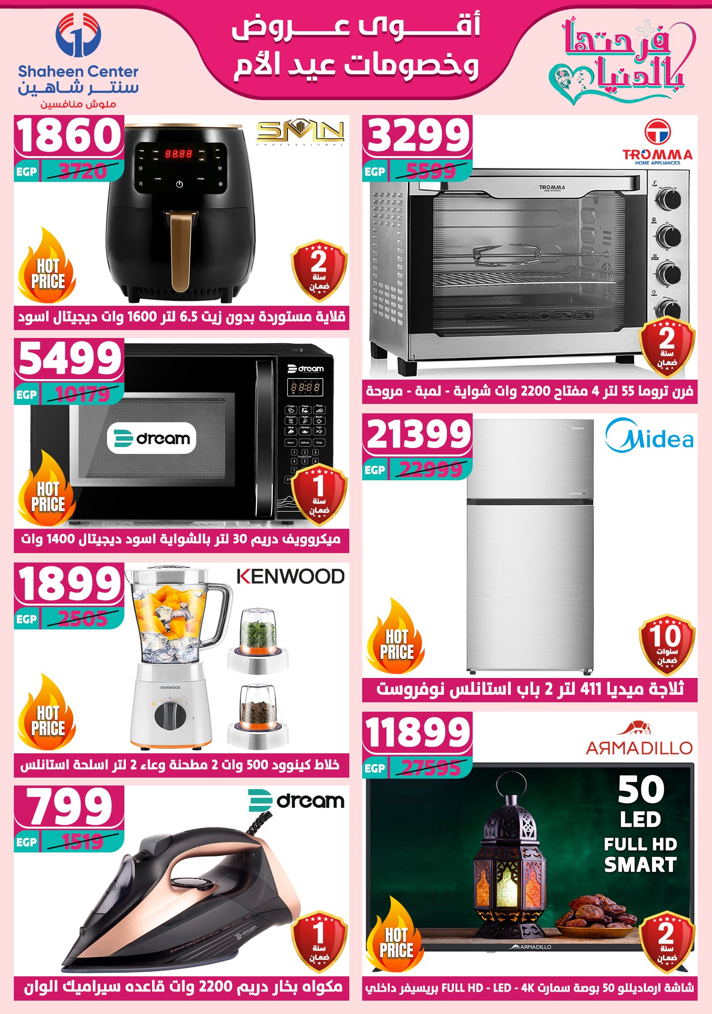 shaheen-center offers from 6mar to 12mar 2025 عروض سنتر شاهين من 6 مارس حتى 12 مارس 2025 صفحة رقم 12